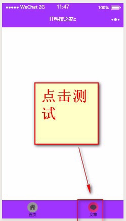 小程序文章列表界面数据与网站后端对接