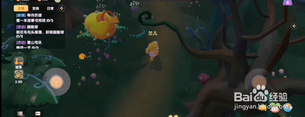 摩尔庄园手游如何获得超能球