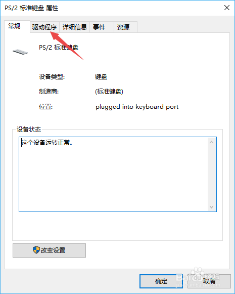 键盘打不出字该怎么办