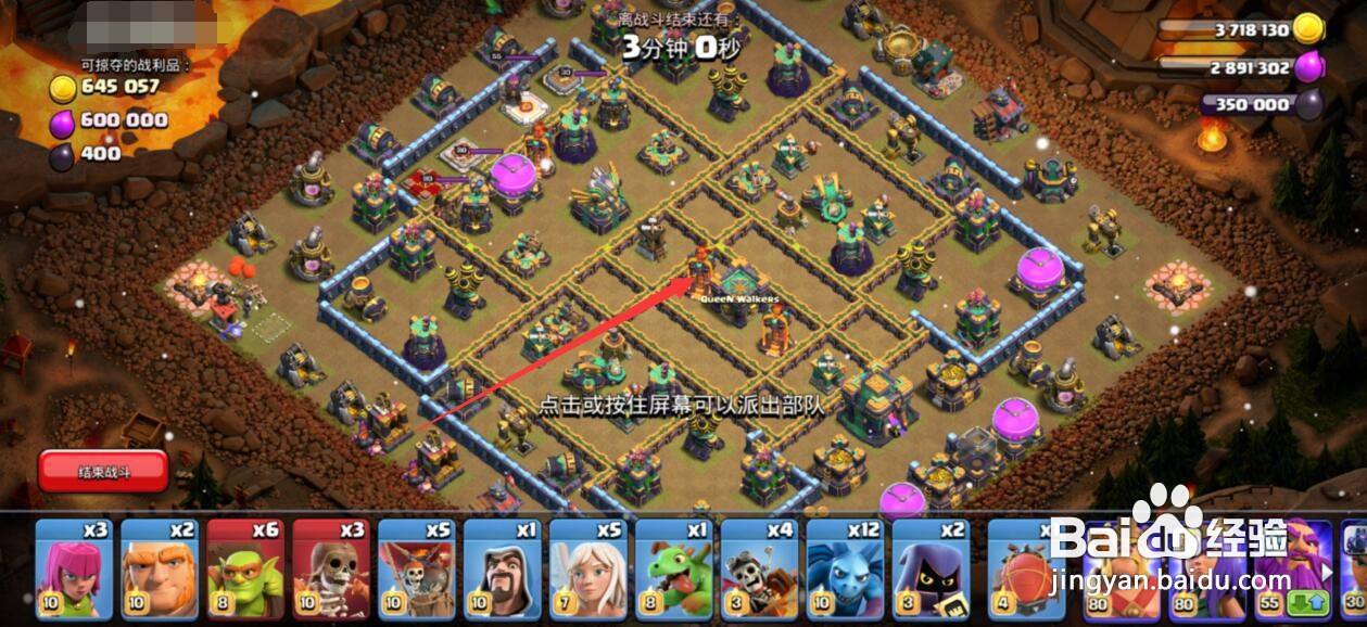 部落冲突全球总冠军挑战怎么挑战