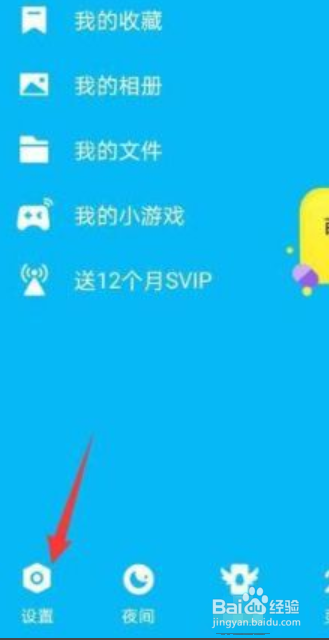 王者荣耀怎么关掉段位显示