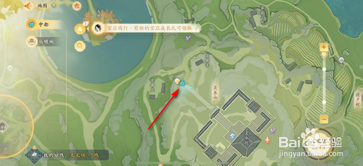 射雕怎么获得山海明灯