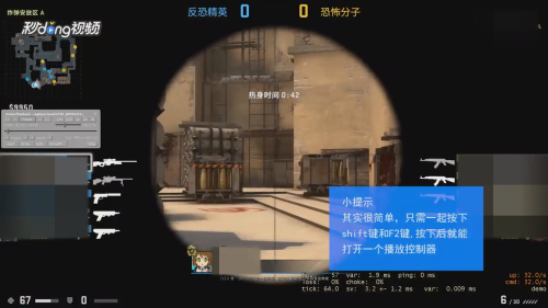 Csgo录像怎么快进 百度经验