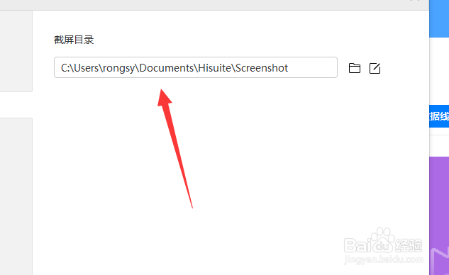 华为手机助手截屏存储位置怎么打开