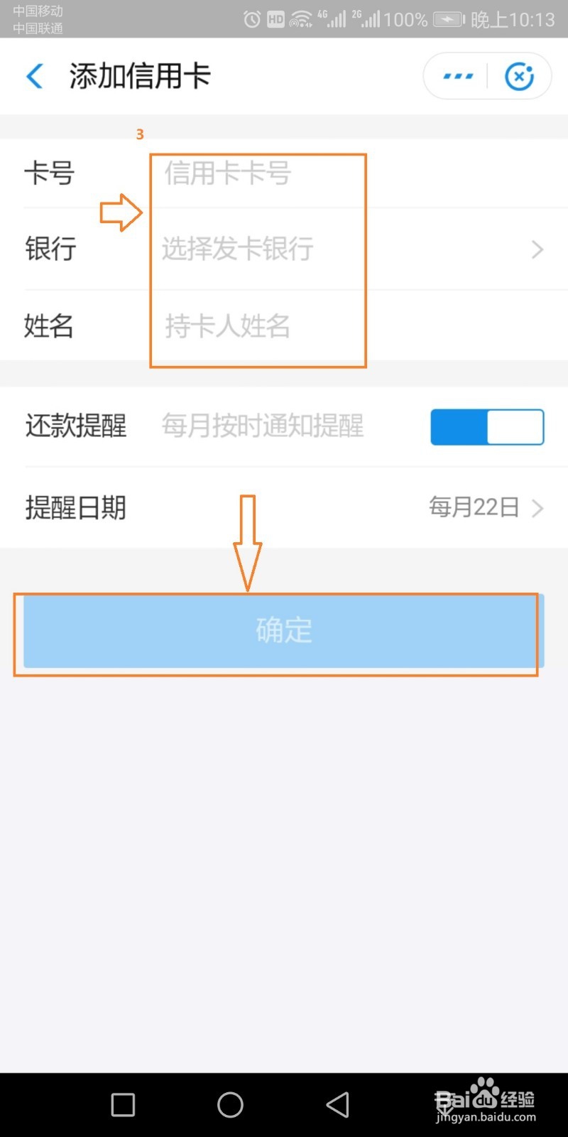 怎么还信用卡的钱
