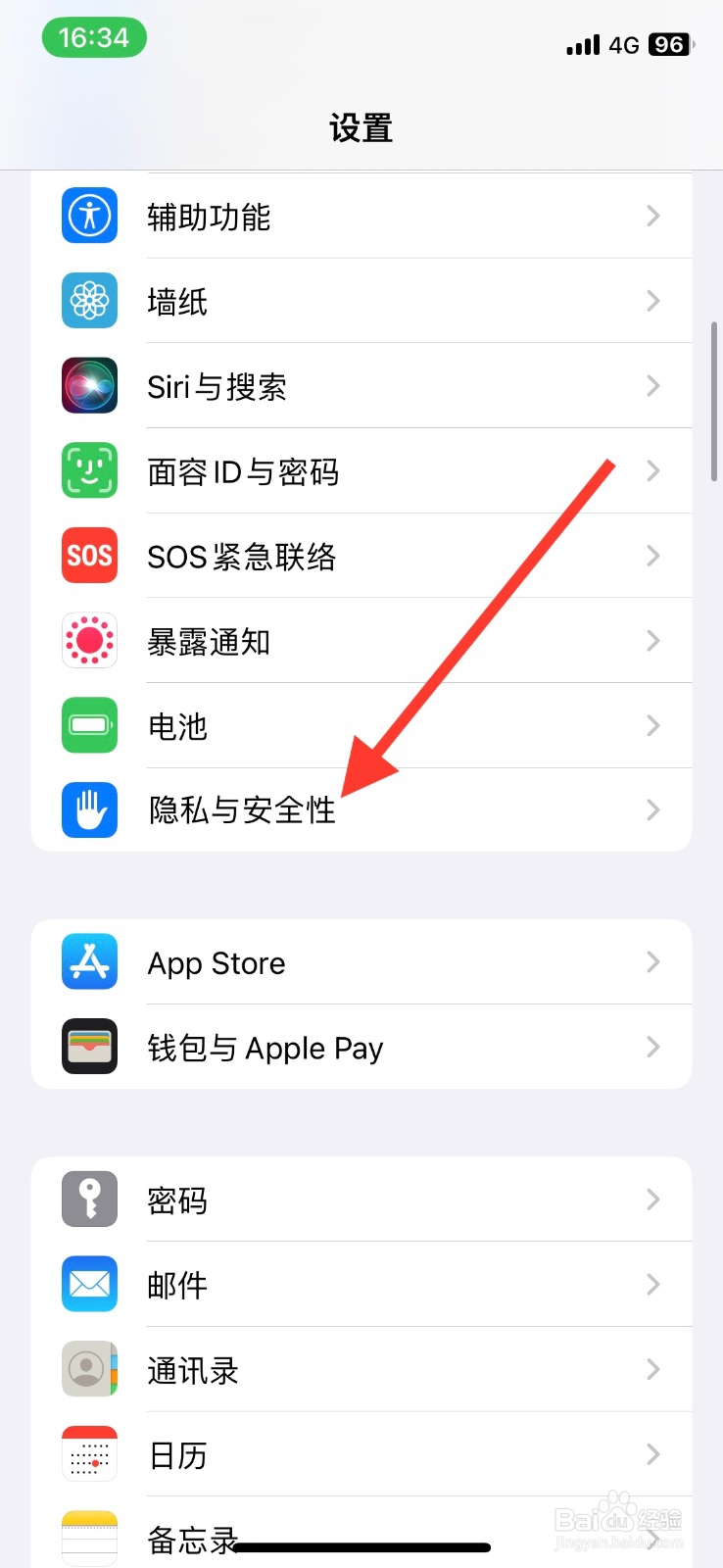 开启【天星金融】app访问通讯录联系人