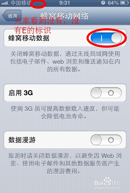 iPhone（苹果）手机蜂窝移动网络不能使用怎么办