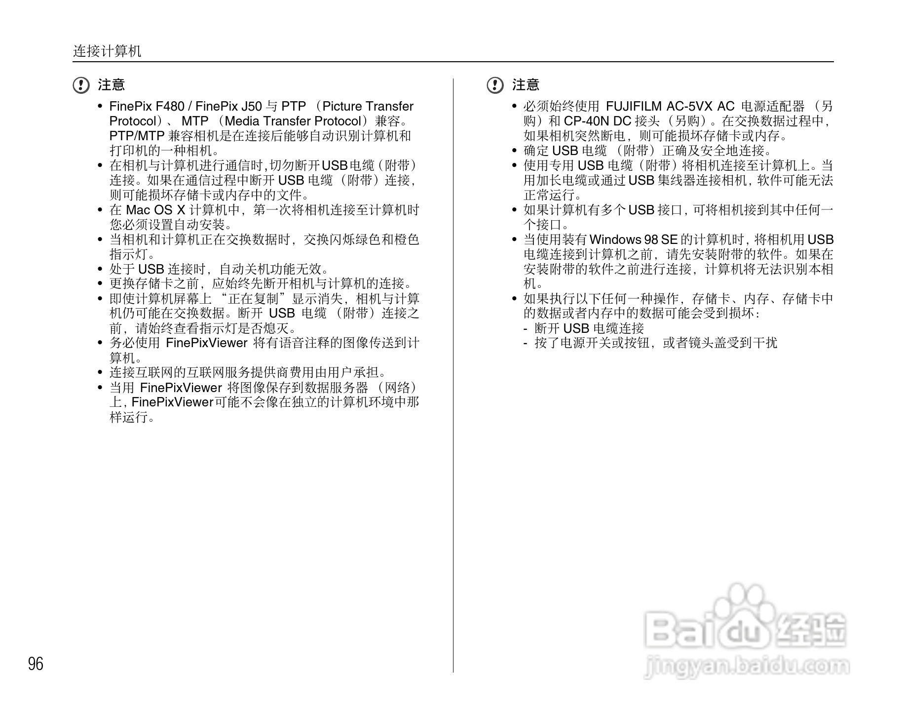富士FinePix F480数码相机使用说明书:[10]