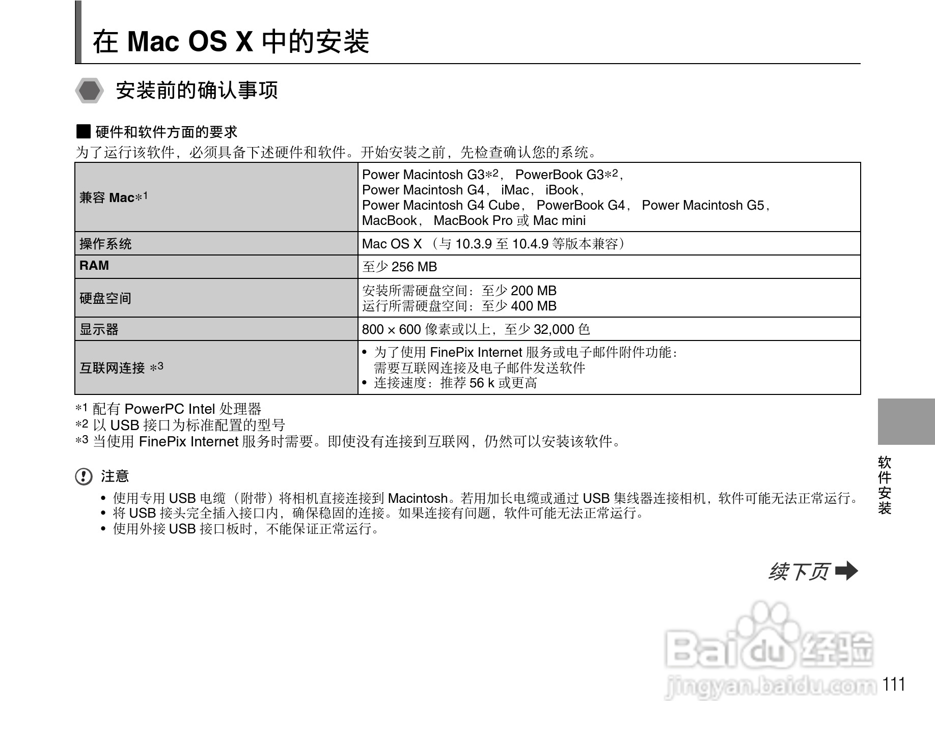 富士FinePix Z10fd数码相机使用说明书:[12]