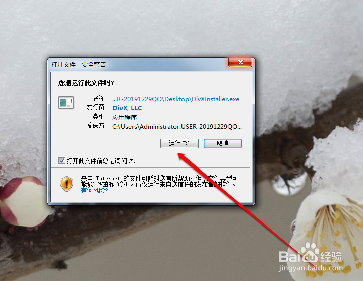 divx格式怎么播放