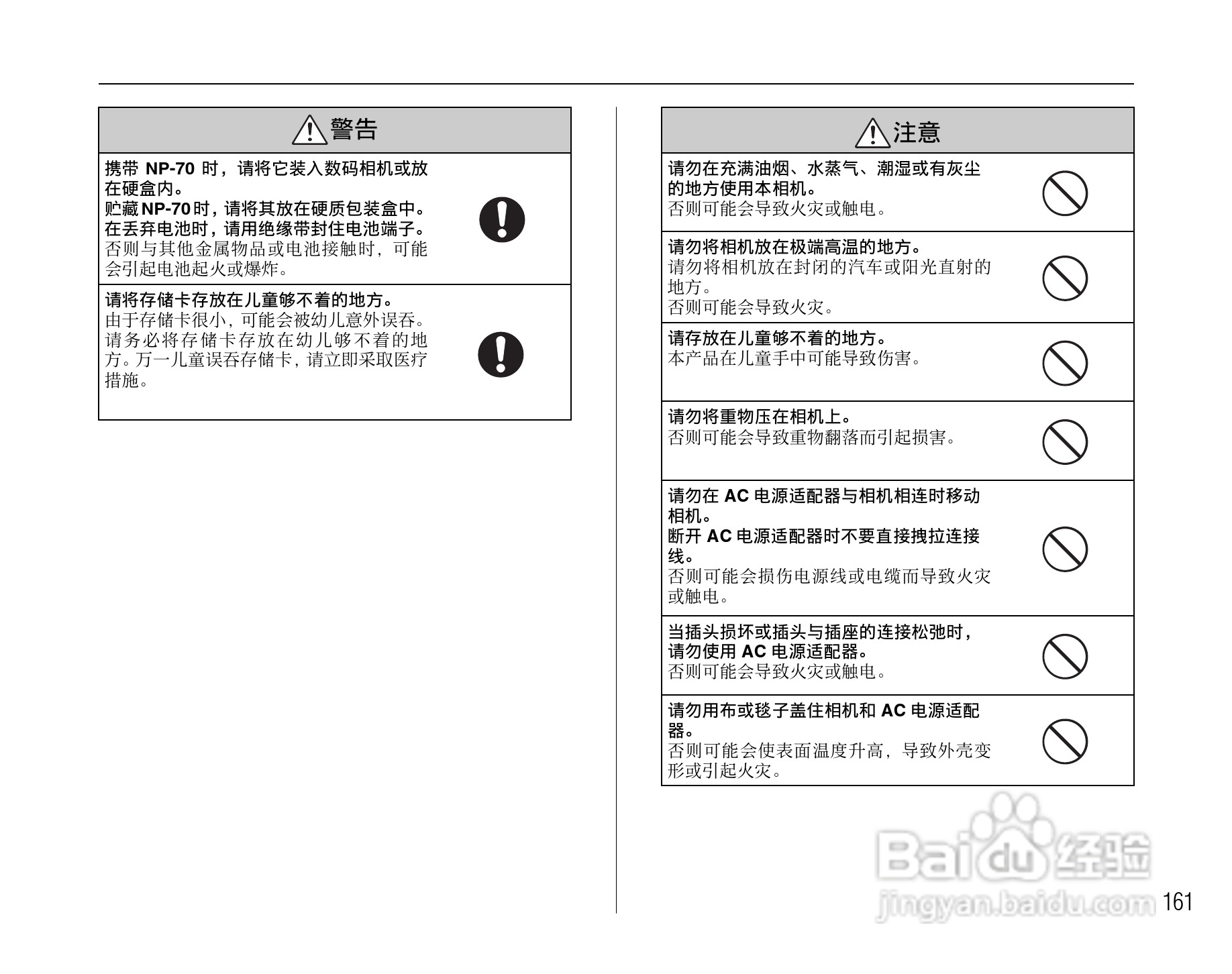 富士FinePix F47fd数码相机使用说明书:[17]