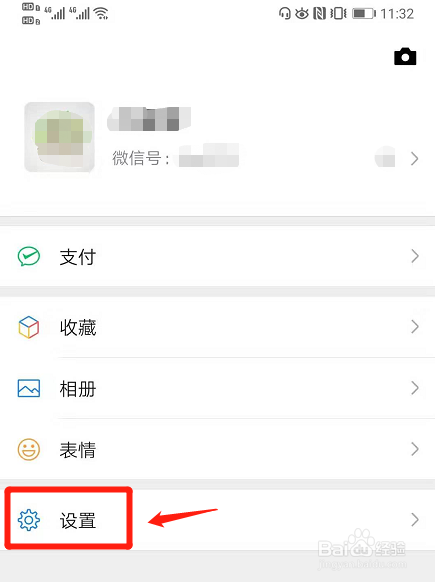 微信聊天记录怎么转移到另一部手机？