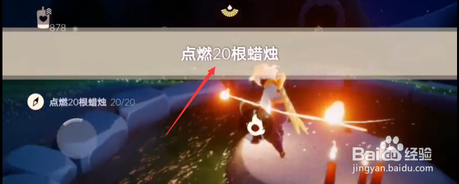 光遇8.22每日任务完成攻略