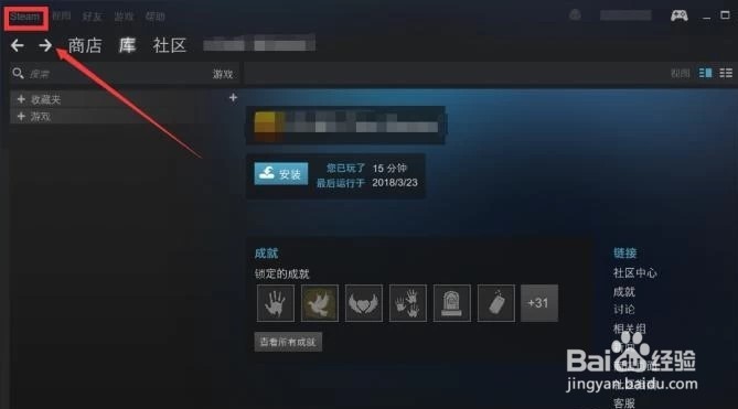 Steam如何从俄区变回国区