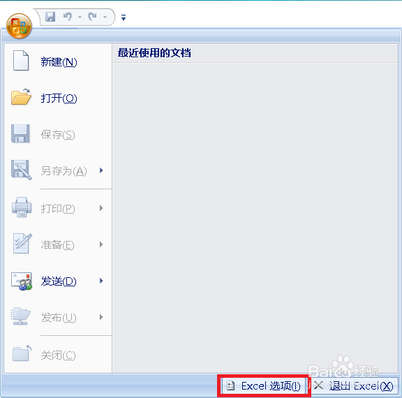 双击Excel,只能打开Excel软件,不能打开工作簿