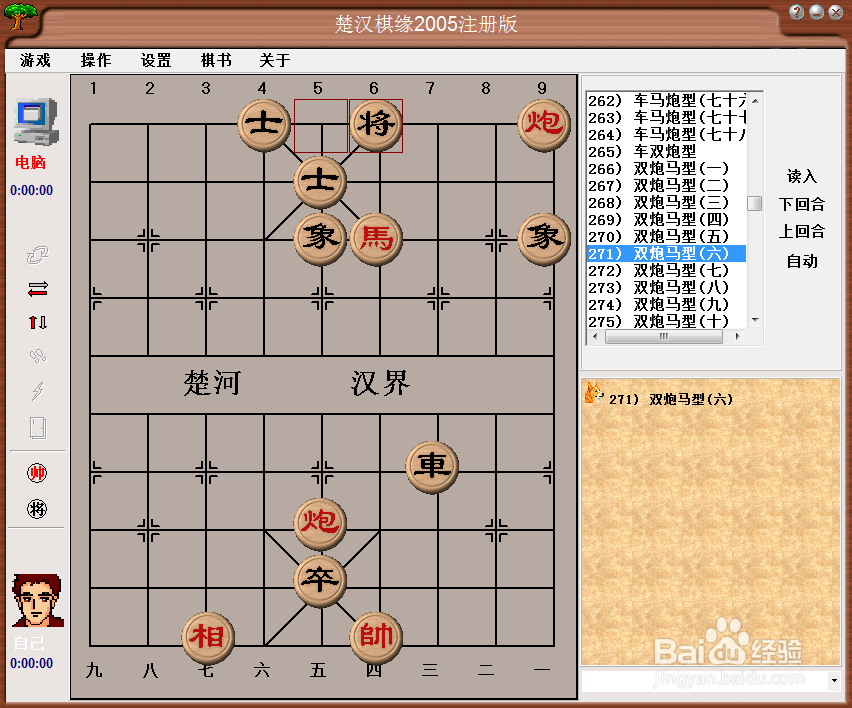 残局攻杀大全：双炮马型（六）棋谱