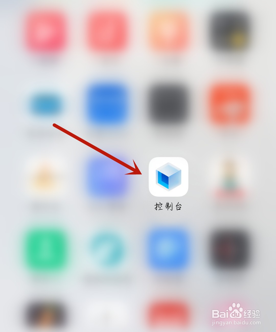 控制台怎么开启后台听直播