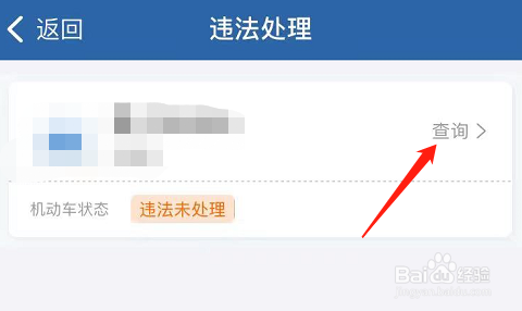 交通违章怎么处理
