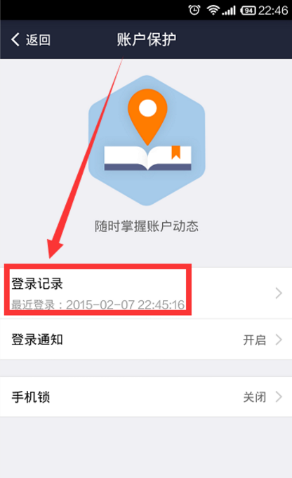 如何查看支付宝登陆记录怎么查看支付宝登陆记录