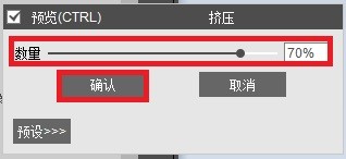 MuseMage怎么设置图片的挤压效果