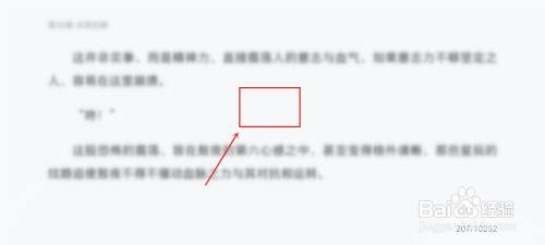 华为阅读横屏如何关闭