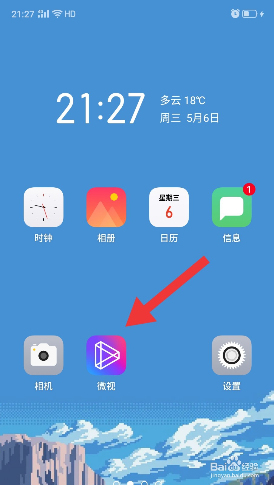 微视发表视频怎么自动保存本地？