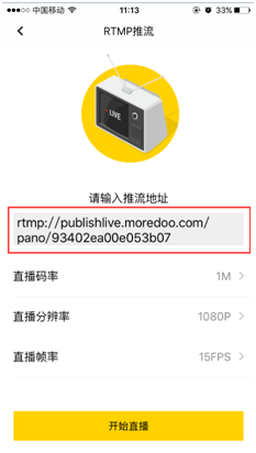 如何使用Insta360 Nano全景相机进行VR直播