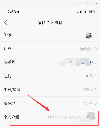 快手主页怎么加手机号