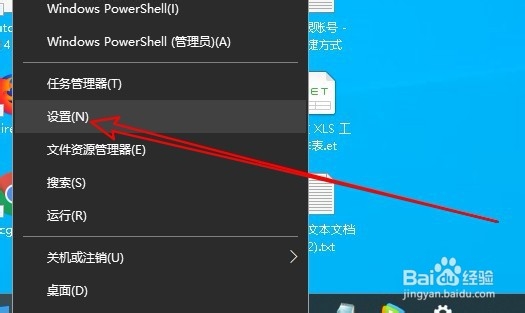 联想ThinkPad T480笔记本怎么样启动透明效果