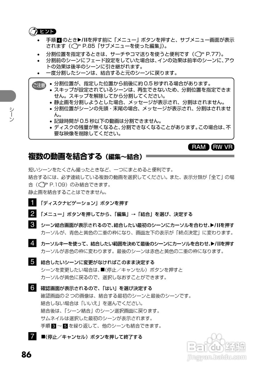 日立DZ-GX5300数码摄像机使用说明书:[9]