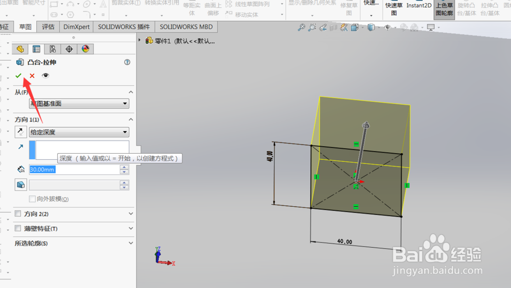 solidworks如何使用抽壳命令