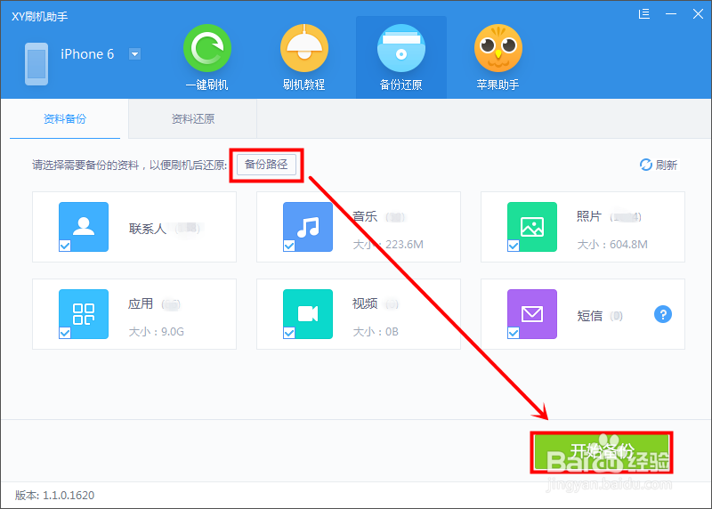 iPhone6升级iOS9.2卡顿怎么办iOS9.2怎么降级