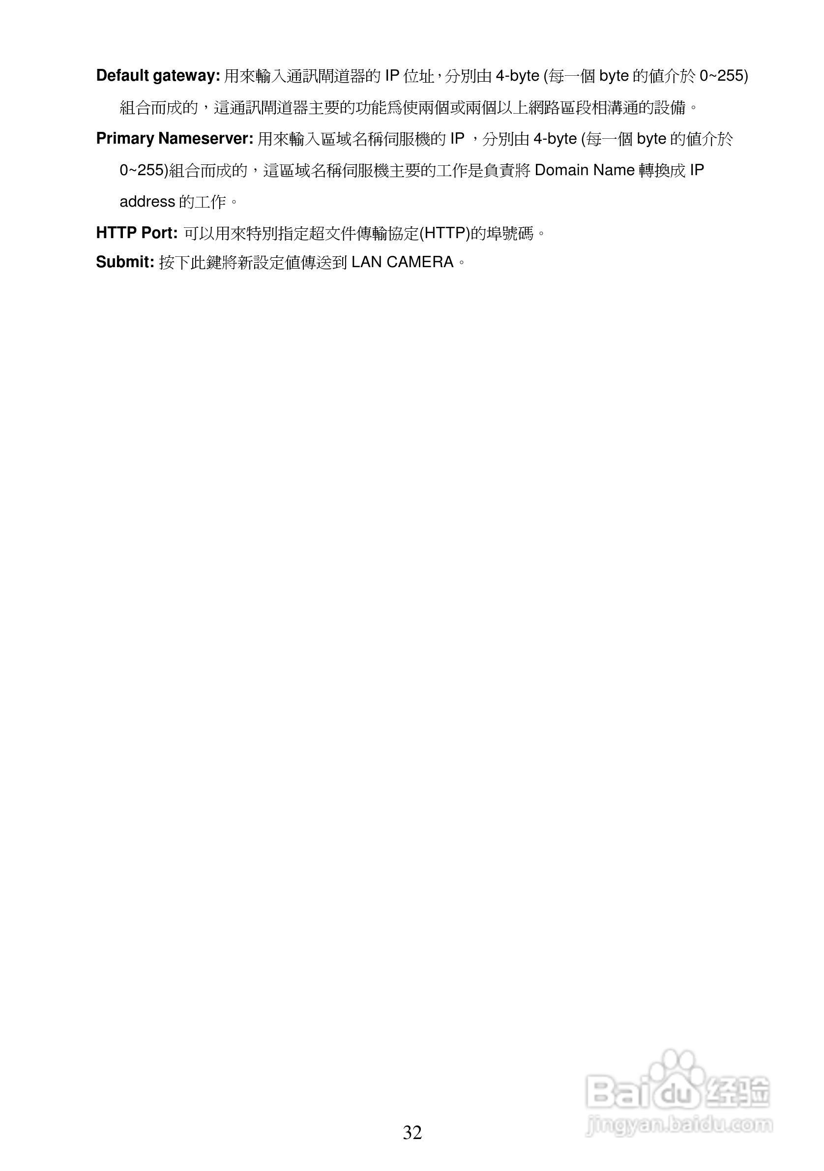 APPRO网路摄影机LC-7226N操作手册:[4]