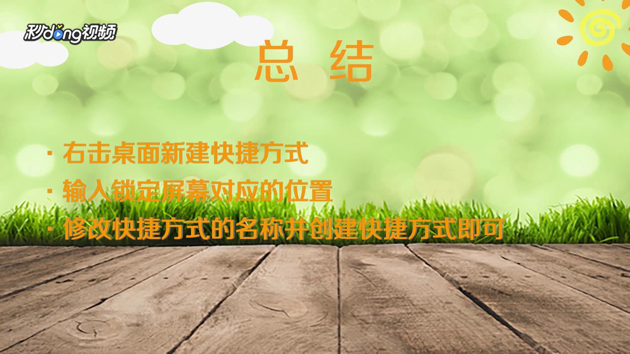 电脑屏幕锁定的快捷键是什么