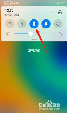 华为手机手电筒在哪里？