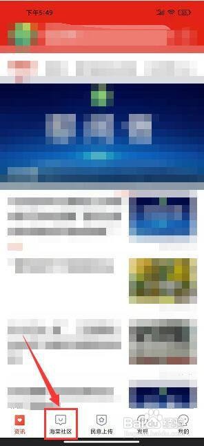 乐山发布app怎样发布社区帖子？