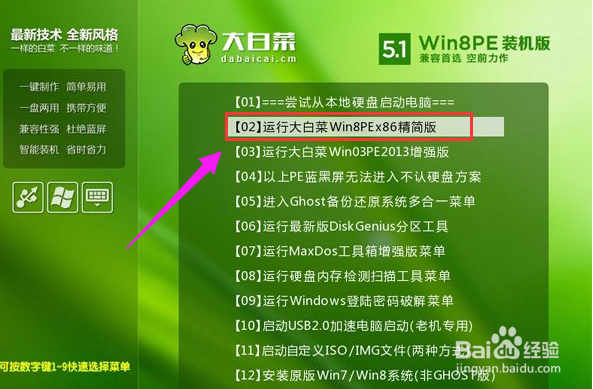 如何在电脑上安装win7系统