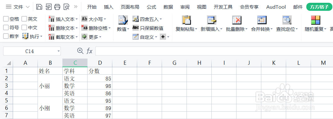excel如何快速取消合并单元格