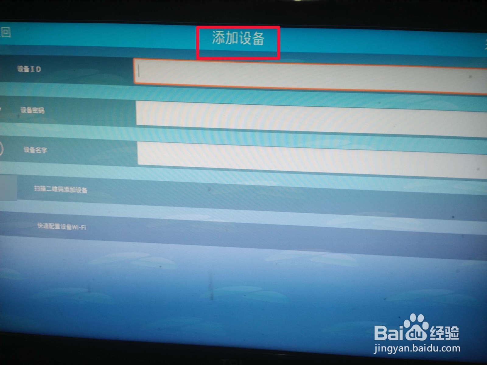 如何将电视改造成家庭远程视频监控摄像头