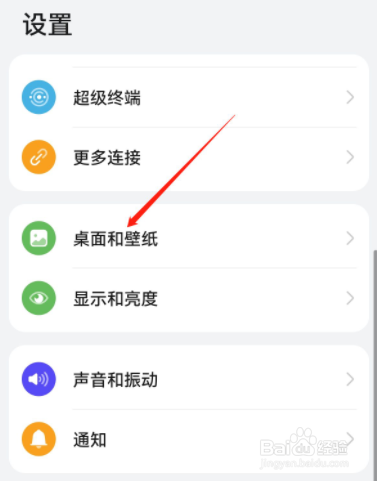 华为手机怎么设置锁屏签名