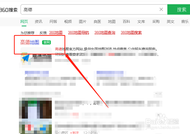 如何在高德地图上进行测距？