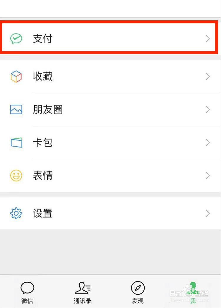 微信怎么查疫苗记录