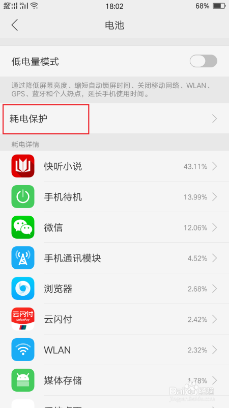 OPPOA92S如何清理后台