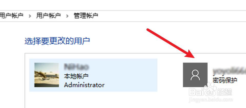 win10如何删除登录的microsoft账户