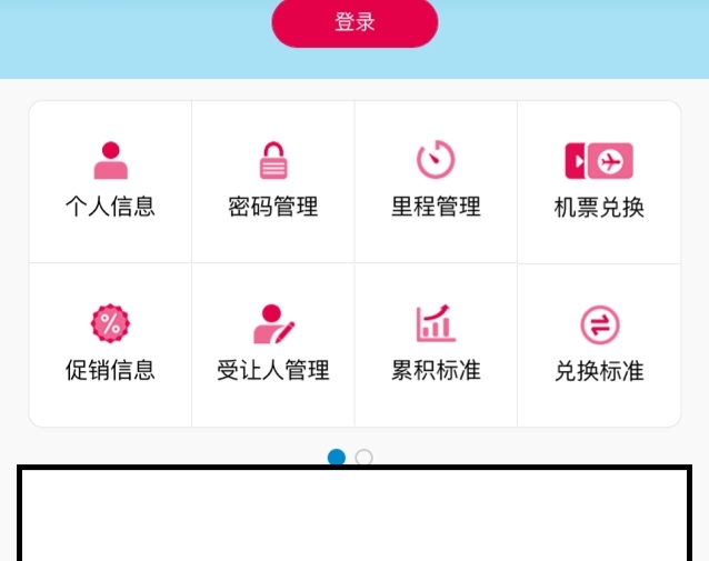 航空公司赠送的3000公里怎么用