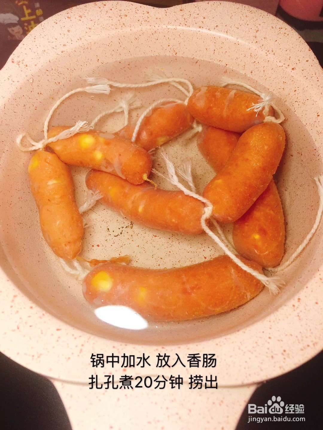 怎么做脆皮肠