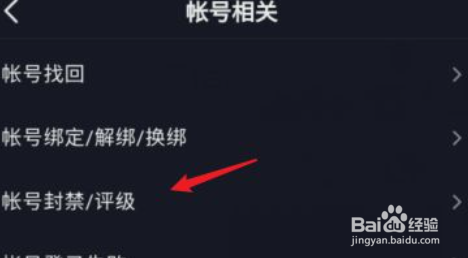 抖音无缘无故被永久封禁怎么办