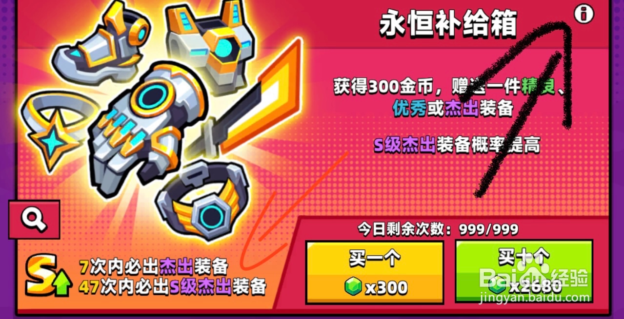 弹壳特攻队S级装备在哪获取