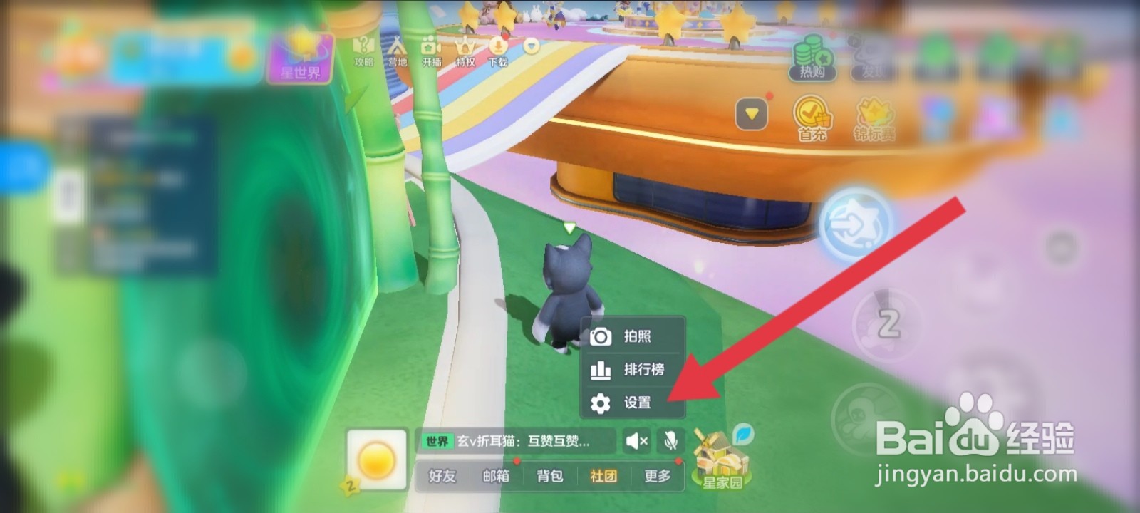 元梦之星如何隐藏历史战绩