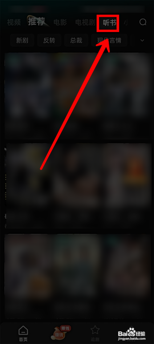 红果短剧App里面如何下载观看？